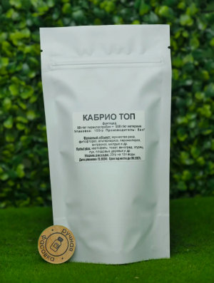 Фунгицид Кабрио Топ 100 гр.