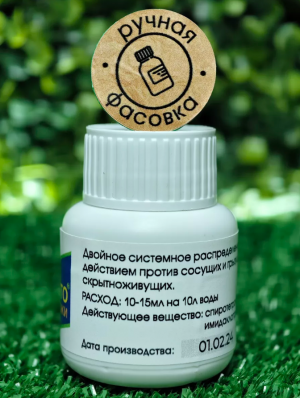 Инсектицид Мовенто Энерджи 50 мл