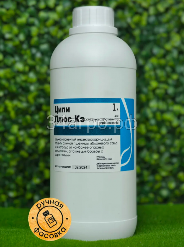 Инсектицид Ципи Плюс 1 л