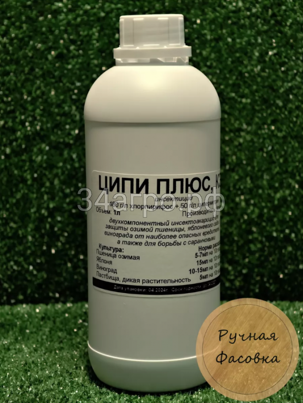 Инсектицид Ципи Плюс 1 л
