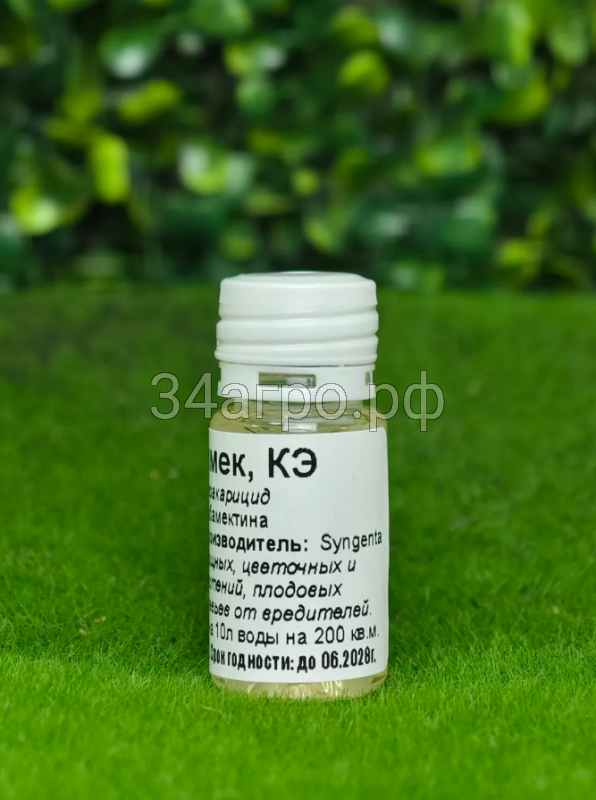 Инсектицид Вертимек 10 мл