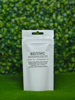 Фунгицид Беллис 10 гр.