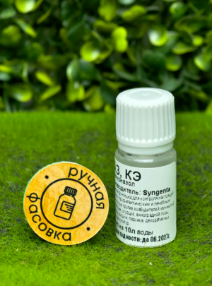 Фунгицид Топаз 10 мл