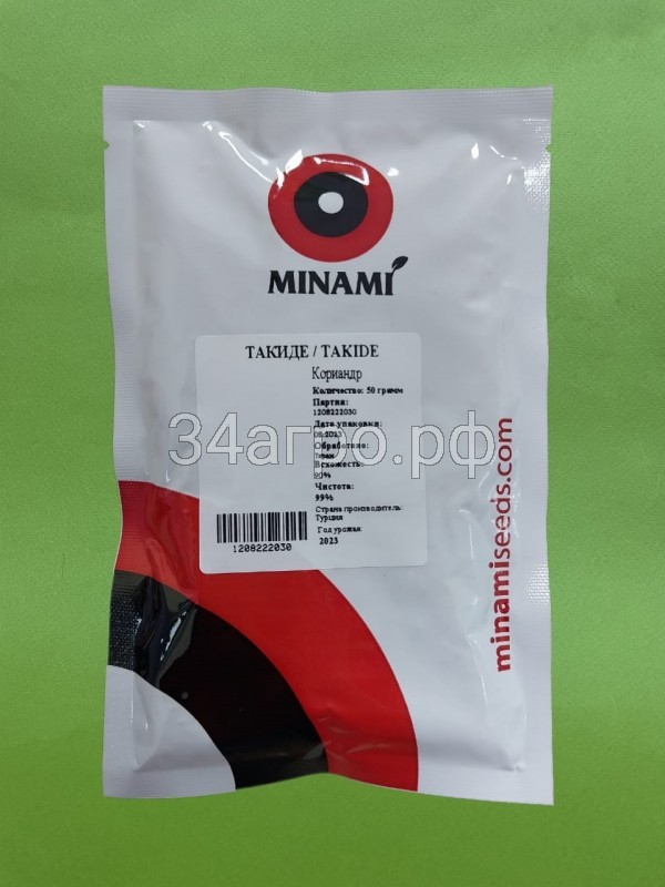 Кориандр Такиде