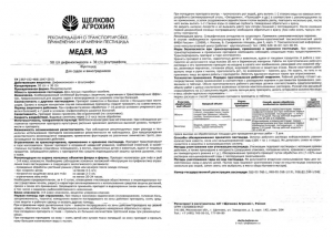 Фунгицид Медея МЭ,500 мл