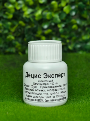 Инсектицид Децис Эксперт 50 мл