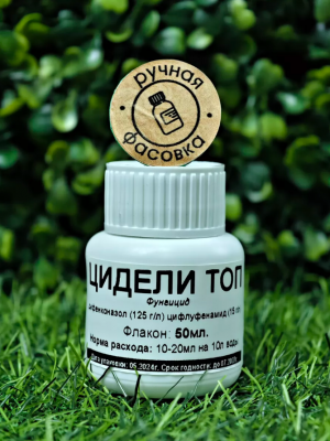 Фунгицид Цидели Топ от болезней растени, 50 мл