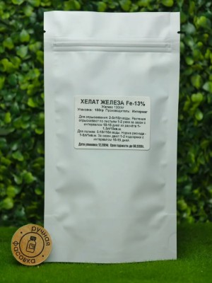 Хелат железа для растений Fe 13% 50г.